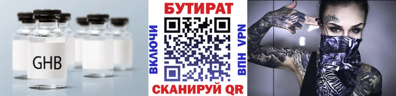 Бутират бутандиол  OMG рабочий сайт  Ефремов 