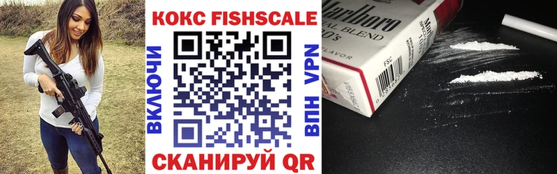 Cocaine Fish Scale  Ефремов 