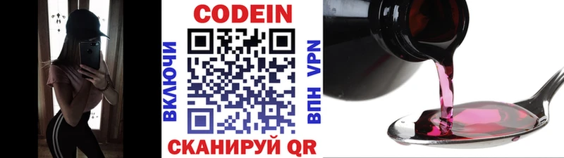Кодеиновый сироп Lean напиток Lean (лин)  даркнет наркотические препараты  Ефремов  где найти наркотики 