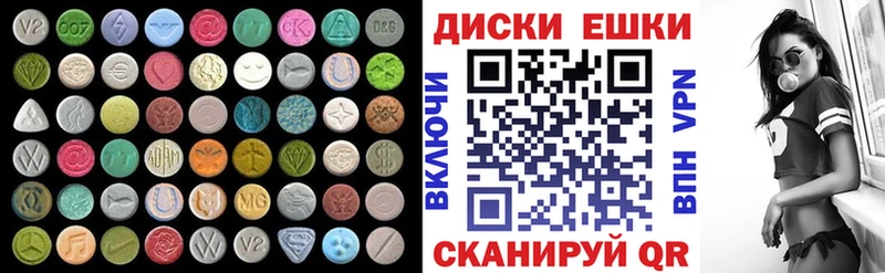 Ecstasy диски  Ефремов 