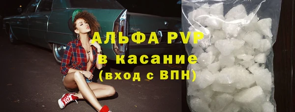 альфа пвп Белокуриха